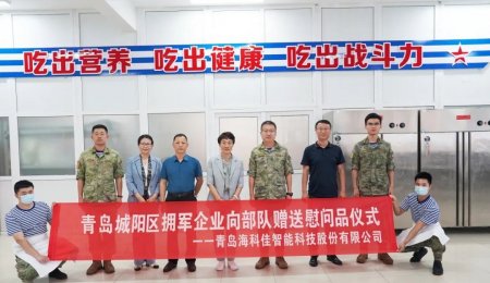 致敬八一，科技擁軍！——?？萍严虮辈繎?zhàn)區(qū)海軍某部贈送智能仿生手搟面機 共譜軍民魚水情