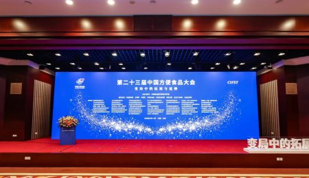 青島?？萍褜?shí)力亮相第二十三屆方便食品大會，斬獲兩項(xiàng)大獎