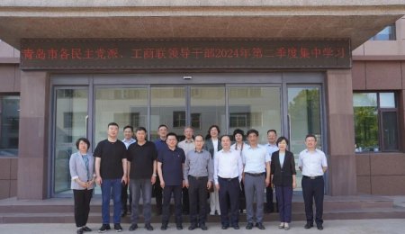 青島市委統(tǒng)戰(zhàn)部、各民主黨派、工商聯(lián)領(lǐng)導(dǎo)干部來(lái)?？萍褏⒂^考察