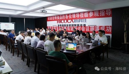 克明食品考察團(tuán)來?？萍褏⒂^交流